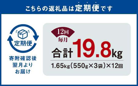 【12ヶ月定期便】 国産和牛 タレ漬け 合計1.65kg 550g×3袋 ×12回 総計19.8kg 牛肉 肉 小間切れ コマ切れ 炒め物 冷凍 たれ タレ 漬け  焼くだけ 簡単調理  定期便 12回 国産 熊本県 水俣市