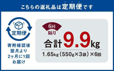 【隔月6回定期便】 国産和牛 タレ漬け 合計1.65kg 550g×3袋 ×6回 総計9.9kg 牛肉 肉 小間切れ コマ切れ 炒め物 冷凍 たれ タレ 漬け  焼くだけ 簡単調理  定期便 6回 国産 熊本県 水俣市
