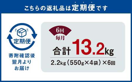【6ヶ月定期便】 国産和牛 タレ漬け 合計2.2kg 550g×4袋 ×6回 総計13.2kg 牛肉 肉 小間切れ コマ切れ 炒め物 冷凍 たれ タレ 漬け  焼くだけ 簡単調理  定期便 6回 国産 熊本県 水俣市