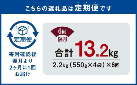 【隔月6回定期便】 国産和牛 タレ漬け 合計2.2kg 550g×4袋 ×6回 総計13.2kg 牛肉 肉 小間切れ コマ切れ 炒め物 冷凍 たれ タレ 漬け  焼くだけ 簡単調理  定期便 6回 国産 熊本県 水俣市
