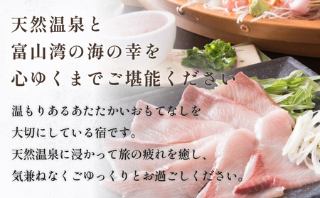 天然温泉浜辺の宿あさひや 宿泊補助券 20000円分  《富山県 氷見市 ご利用 補助券 20000円分 旅行券 温泉 宿泊券 宿泊 旅行クーポン ギフト券 商品券 優待券 宿泊補助券 温泉利用券 チケット 海鮮》
