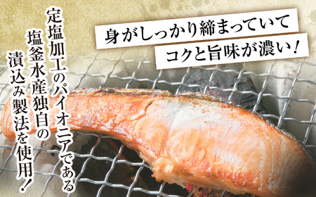 紅鮭 甘口 切り身 1.2kg 小分け (400g×3パック) 