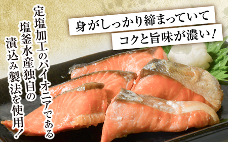 紅鮭 甘口 (切落し) 800g 小分け (400g×2パック) 