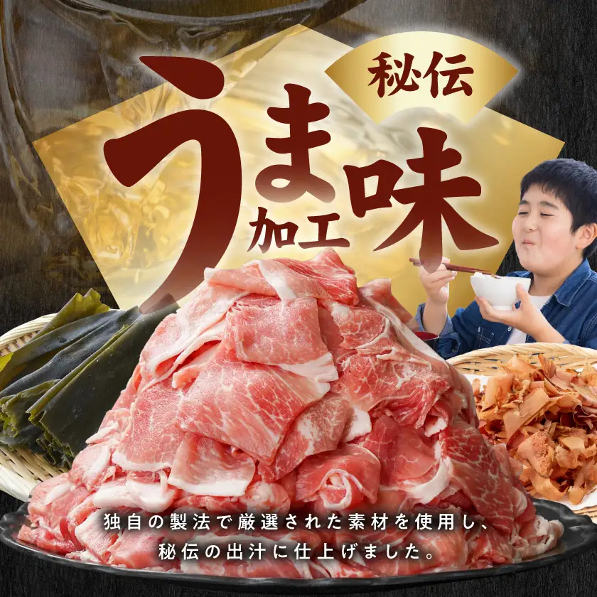 切り落とし　5kg 国産豚肉切り落とし5Kg(うま味加工)_MJ-3647_(都城市) 250g×20袋 昆布