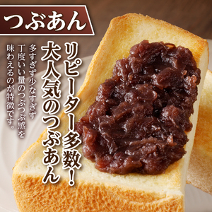 富士山の伏流水を使用した あんこ好きのためのこだわりトースト用あんこ310ｇ×3個（キャップ付き）【つぶあん】 和菓子 トースト用 つぶあん 富士山 伏流水 無添加 老舗