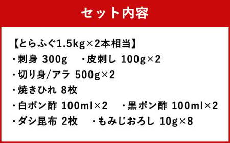 とらふぐフルコース【松】吉宝ふぐ（40cm赤絵皿全盛り・7～8人前） 『焼きひれ/特製ポン酢/もみじおろし付き』 ふぐ 河豚 フグ とらふぐ トラフグ 刺身 鍋 雑炊 ひれ酒 熊本県 上天草市【2026年10月下旬から2027年4月上旬発送開始】