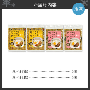 北海道素材エスニック（冷凍） ガパオセット