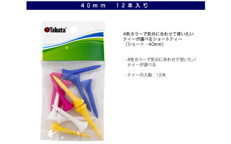 タバタ Tabata プラスリムショートティー GV0479×10個セット ゴルフ ゴルフ用品 ティー 【テンポイント（株）】【ho1338】