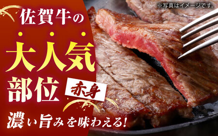 佐賀牛 赤身ステーキ1kg HCS089 赤身 ステーキ 佐賀牛 A5