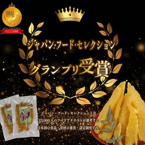 干し芋 紅はるか 使用 干し芋 12袋 計1.8kg 以上 平干し 干し芋