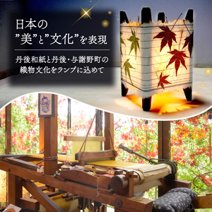 押し花雲竜和紙ランプ 【赤もみじ＆つくし】 間接照明 和風照明 インテリア 和風インテリア 和風間接照明 和風ライト インテリア ランプシェード 和風ランプシェード 和風の間接照明 京都 与謝野