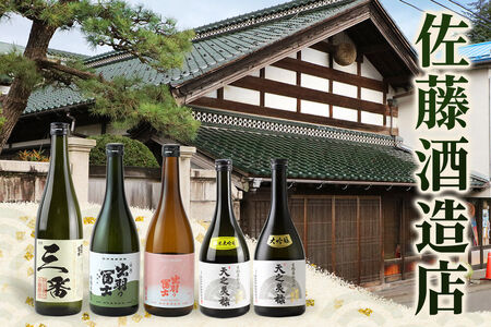 佐藤酒造店 日本酒 純米吟醸(60％)AKITA雪国酵母仕込 720ml