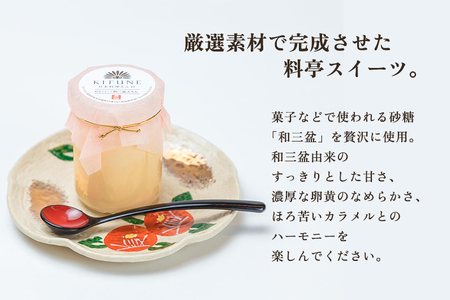 料亭スウィーツ 和三盆ぷりん ギフトBOX （6個入りセット）