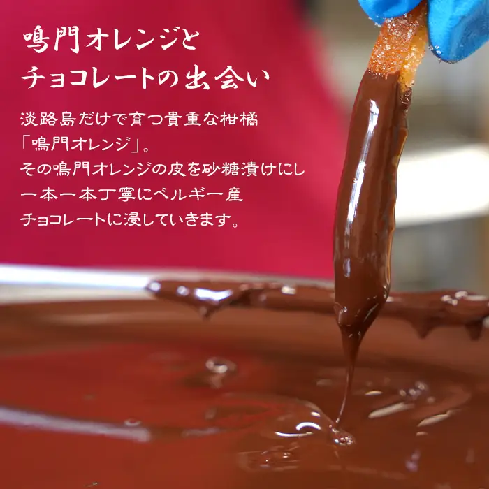 あわじオレンジスティック　3箱入