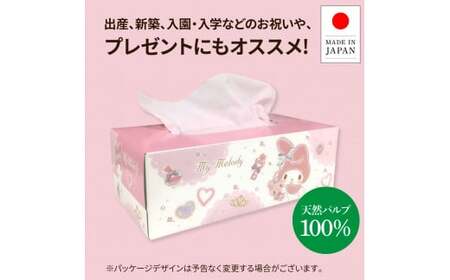 マイメロディキュートピンク150組20個入り ボックスティシュ ボックスティッシュ 天然パルプ100% キャラクター 柄入り 可愛い プレゼント 贈答 お祝い 日用品 消耗品【ハヤシ商事株式会社】 [BQAD026]