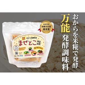 【那覇市長賞受賞商品】発酵大豆おから調味料　まぜとこ　 400g × 3