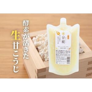【生甘酒 飲み比べセット】　甘こうじ600ml×2・沖縄産シークワーサー甘酒600ml×1