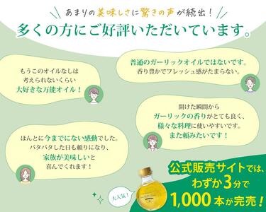 ガーリックオイル 刻みオリーブ醤油 各１本【bcen001】