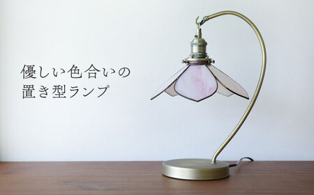 ステンドグラス テーブルランプ ベルフラワーピンク ランプ / Nijiiro Lamp ニジイロランプ [BBAD020]