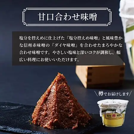 手作り信州味噌(甘口合せ味噌)　4kg(樽入り)_調味料 味噌  みそ_【1519543】
