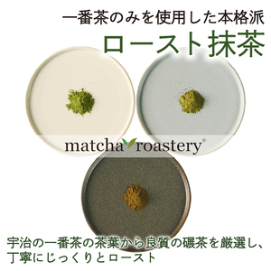 ロースト抹茶マフィン 8個入り 京都 抹茶スイーツ