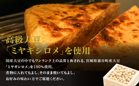 油揚げ 宮城名物 三角油揚げ 2枚入り×5袋 ※離島への配送不可【tofuyapj003】