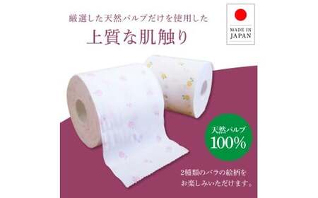 トイレットペーパー ダブル 天然パルプ100% エグランティーヌ4ロール×12個入り 合計48個入り 30m 野薔薇の香り 香り付き 野バラ プリント入り 柄入り【ハヤシ商事株式会社】 [BQAD018]