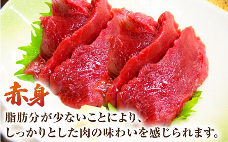 【3回定期便】赤身・肩ロース馬刺し 食べ比べセット 約360g（赤身 約100g×2pc・肩ロース 約80g×2pc）【吉里精肉】[ZEW039]