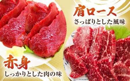 【12回定期便】馬刺しバラエティセット4種 約760g（赤身 約100g×2pc・肩ロース 約80g×2pc・ふたえご 約100g×2pc・レバー 約100g×2pc）【吉里精肉】[ZEW047]