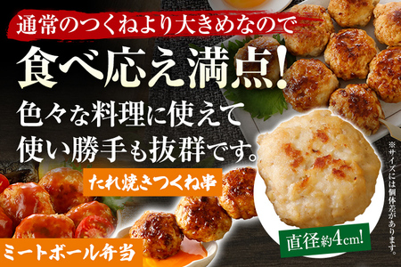 お試し 鳥つくねだんご（はかた一番どり入り）600g 鶏肉 レンチン 温めるだけ 下味付き お弁当 おつまみ レンジ調理 簡単調理 大容量 たっぷり 冷凍 福岡 ブランド肉 おかず ミニバーグ【賞味期限：2026年7月15日まで】