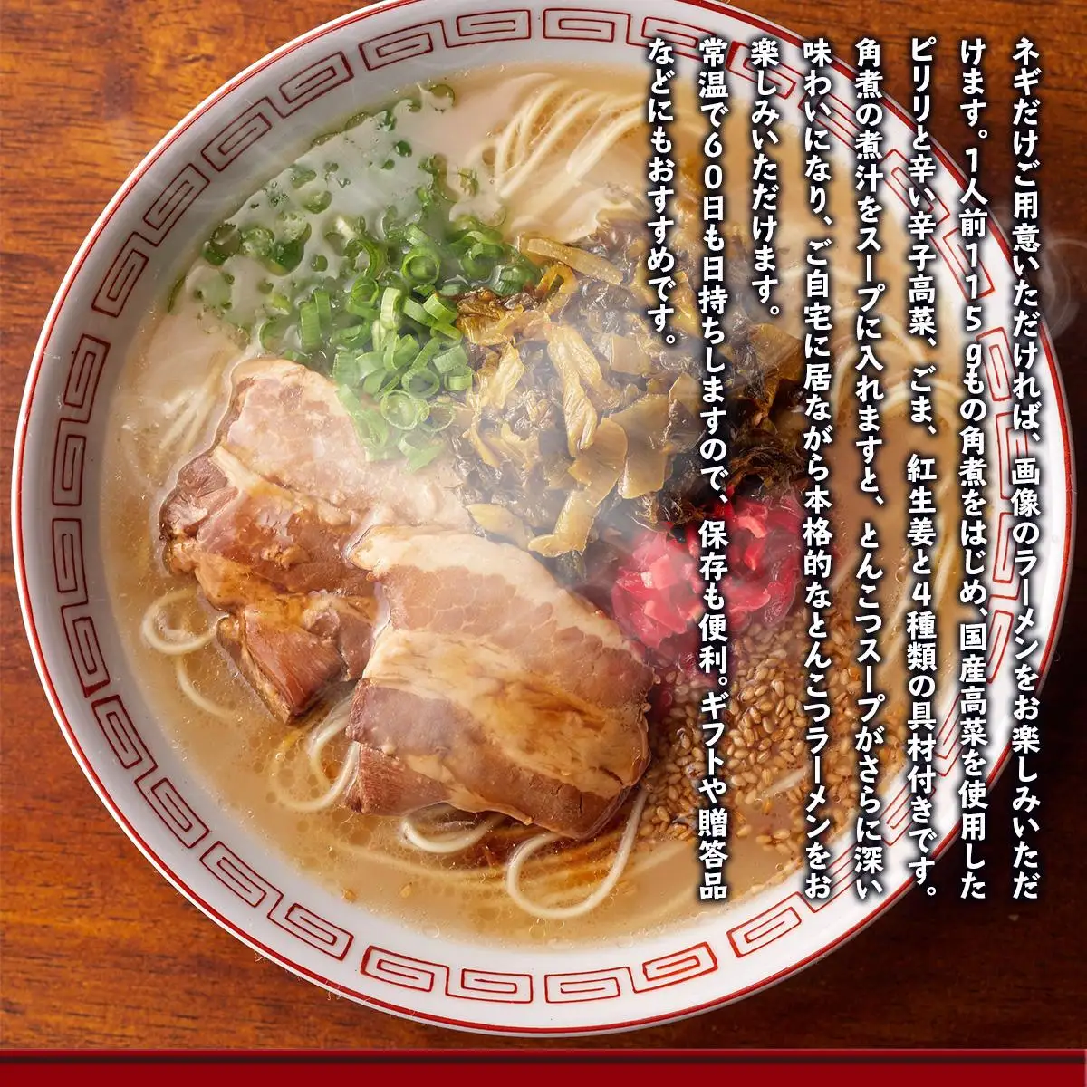 厚切り角煮入り博多ラーメン 5人前 CX004 