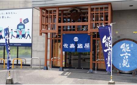 海外でも評価が高い蔵元 天山酒造の「天山 特別純米」と五町田酒造の「東一 純米酒」飲み比べ 720ml 2本セット【佐嘉蔵屋】日本酒 酒 飲み比べ 小城 嬉野 The SAGA認定酒 S14-21