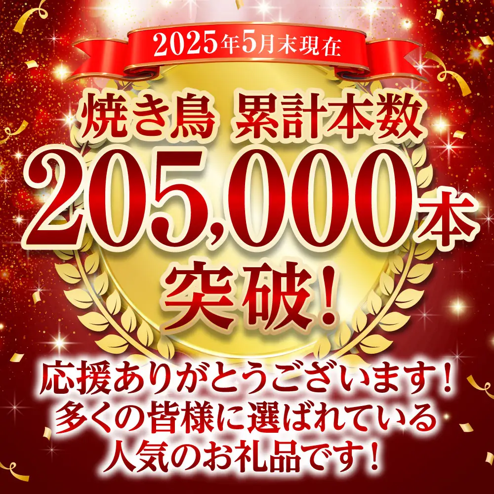  やきとり5種 60本(約1.5kg) 焼き鳥 やきとり 焼鳥 国産 鳥肉 鶏肉 国産鶏 やきとり串 焼き鳥串 焼鳥串 焼き鳥丼 やきとり丼 焼鳥丼 九州産 冷凍 バーベキュー BBQ アレンジ料理 お酒のつまみ 小分けパック 晩酌