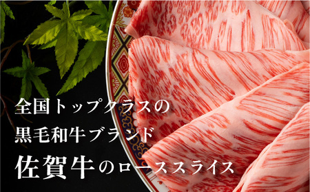 佐賀牛すき焼きセット 1kg (各500g×2種)