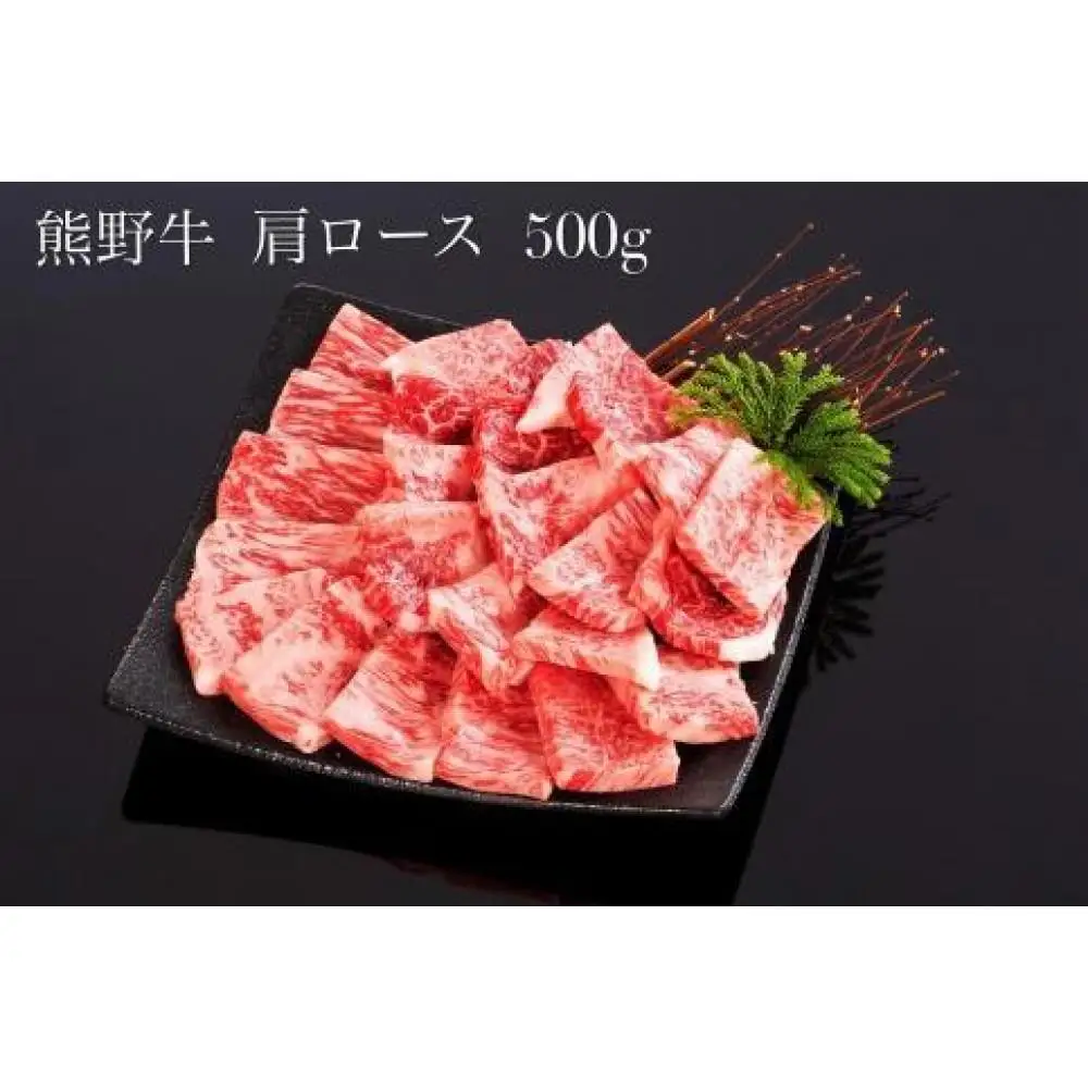 熊野牛 焼肉セット 1kg【MT4】
