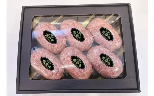 黒毛和牛100％希少なブランド熊野牛ハンバーグ（150ｇ×6個）(B663-1)