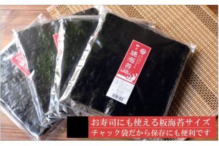 特上焼海苔 ギフトセット(B352-3)
