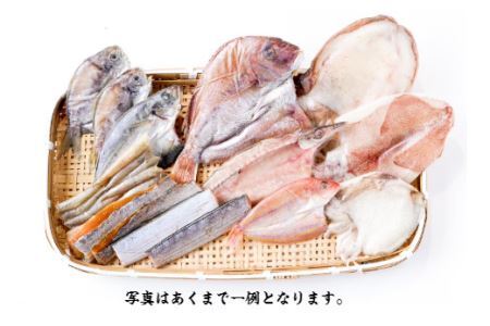 漁師が自ら仕上げた旬のおまかせ無添加干物7種セット(B668-2)