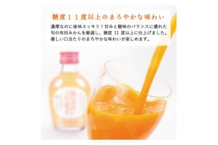 【早和果樹園】味まろしぼり20本入（180ml）(B173-3)