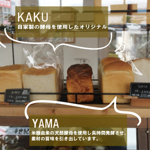 食パン 2種 食べ比べ セット bakery 25 