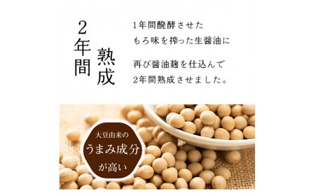 【スピード発送】 本醸造再仕込しょうゆ（220ml×6本） 《鮮度ボトル》　013-G-MT029