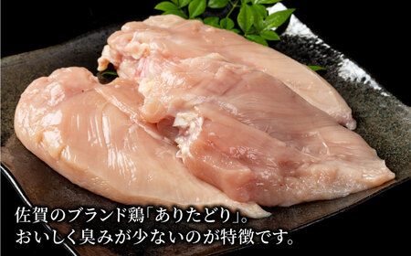 【12回定期便】ありたどり むね肉 300g×5袋 / 鶏肉 [IAG150]
