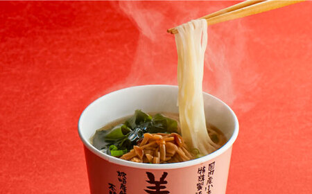 養々麺カップ入り 15個セット [SBJ008] 即席麺