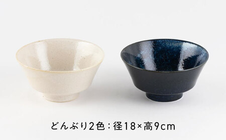 【美濃焼】あったか麺鉢 反型 ペア【陶土う庵】 食器 どんぶり ラーメン鉢(1054-0189)[MBY121]