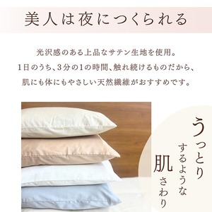 枕カバー 43×63cm用 綿100% 封筒式 京都金桝 枕カバー エフィットプレーン