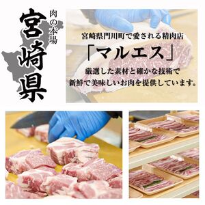 国産若鶏の肩肉炭火焼(計2.85kg・190g×15P) 鶏肉 小分け 冷凍【MS-4】【マルエス】