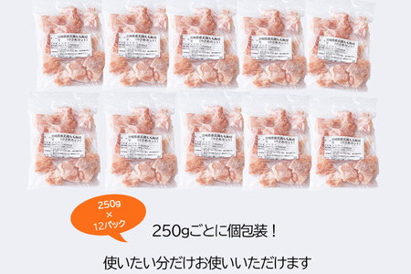 定期便 3回 肉 宮崎県産若鶏モモ切身IQF 3kg×3 計9kg[九州児湯フーズ 宮崎県 美郷町 31aj0064]