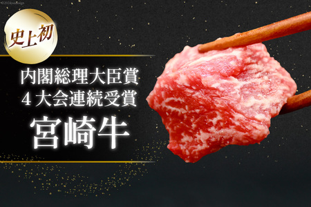 肉 牛肉 宮崎牛うで肉 サイコロカット 500g×3 計1.5kg [牛心フードサービス 宮崎県 美郷町 31bm0060]