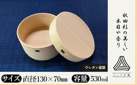 【大館曲げわっぱ】まる弁当箱　170P6006