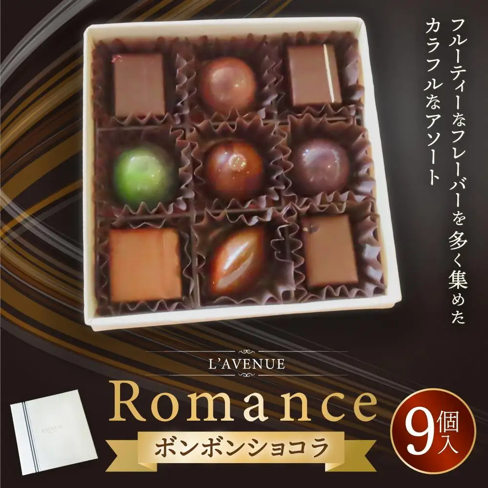 【ラヴニュー】Romance　ロマンス